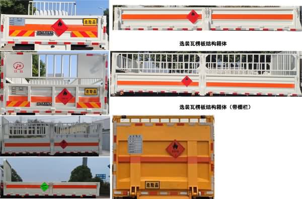 國(guó)五東風(fēng)藍(lán)牌氣瓶運(yùn)輸車（1.2噸）