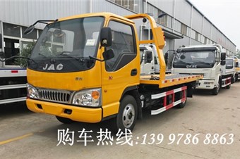 江淮藍(lán)牌一拖二平板清障車